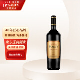 王朝（DYNASTY）窖藏七解百纳干红葡萄酒 单瓶 750ml高品质红酒高端婚宴