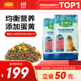 麦富迪 狗粮 藻趣儿通用全价犬粮小中大型犬泰迪柯基金毛拉布拉多 【新升级蛋黄双拼】成犬粮40斤