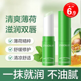 致朵男士润唇膏补水保湿防干裂减少唇纹脱皮口油有效期至2025.12.4日