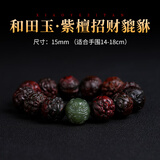 灵木阁小叶紫檀貔貅手串男雕刻佛珠盘文玩手链木质手把件十二生肖招财 15mm15颗【和田玉招财貔貅】