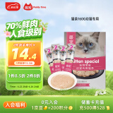 最宠（Paddy Time）猫零食猫条幼猫用160g 宠物营养猫咪湿粮流质零食品补水增肥发腮