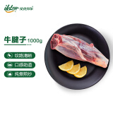 艾克拜尔牛腱子肉4斤 新鲜草饲 整肉 生鲜牛肉 健身牛肉 牛腱子肉 2斤装