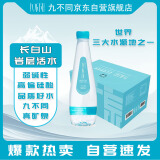 九不同 长白山天然矿泉水弱碱性高偏硅酸330ml*24整箱真矿泉泡茶饮用水