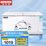 雪贝娜冰柜商用大容量全冷冻家用双温卧式冷柜展示柜 688单温智能温控(双门加大款)
