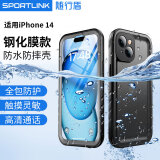 随行盾适用苹果防水手机壳iPhone14 pro max防水防尘14全包围边三防防摔全包镜头加厚防摔游泳外卖保护套 苹果 14 保护套【壳膜一体 9H钢化屏幕膜】