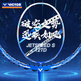 VICTOR威克多羽毛球拍单拍小隼猎鹰TK-HAWK碳纤维训练进阶级进攻型轻量 4U极速JS-12TD-F景泰蓝(穿线