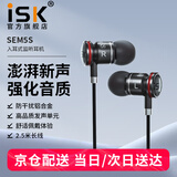 iSK sem5s入耳式专业直播监听耳机耳塞手机电脑K歌高保真HIFIyy主播录音乐专用安卓苹果通用 sem5s 银色