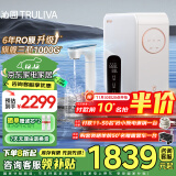 沁园（TRULIVA）净水器机家用小白鲸1000Gpro 6年RO反渗透过滤净水器 触控屏厨下式直饮水一体机 3L/分 UR-S51098