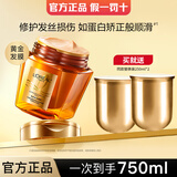 欧莱雅发膜修复干枯改善毛躁柔顺光泽女士奇焕精油滋养护发 黄金发膜 250ml*1瓶 +替换装250ml*2