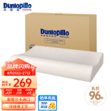 邓禄普（Dunlopillo）ECO低波浪枕 斯里兰卡进口天然乳胶枕头  颈椎枕 乳胶含量96%