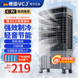 VCJ【德国品牌】 工业冷风机空调扇制冷水冷电冷风扇加水冷气机家用空调扇商用可移动制冷风扇大风量 【0.9米高适用60-70平方】50L大水箱机械款