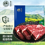 春禾秋牧 安格斯谷饲上脑原切牛排500g（3-5片）生鲜牛扒 牛肉 野餐烧烤