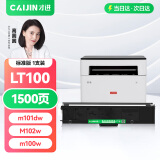 才进适用联想领像m101dw粉盒m100w m100 m102w硒鼓LT100打印机碳粉L100w m100D墨盒L100d L100dw m101d/w墨粉