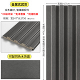墨芒实木格栅板小长城格栅板凹凸形护墙板电视背景墙木饰面装饰板奶油 金属玄武灰-14.7cm宽*2.75米长
