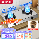 康佳（KONKA）燃气灶双灶具 5.2kW大火力台式灶天然气双灶 家用猛火炉具 不锈钢灶台 JZT-T502Y（天然气）