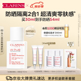 娇韵诗【70周年】防晒乳霜30ml润粉色SPF50+PA++++隔离提亮uv小白盾