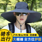 晒晒昵遮阳帽男士大帽檐户外防晒帽登山速干透气钓鱼帽渔夫帽可定制LOGO 深灰色- -（咨询客服都送冰袖）