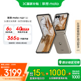 摩托罗拉【国家补贴】联想moto razr 50 超轻时尚 多功能大外屏 60万次折叠认证 5GAI手机 12+512GB大象灰