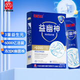 白云山益幽神 6000亿CFU十大排名益生元 肠胃肠道虚弱菌群冻干粉 成人青少年调抗大人儿童通用理