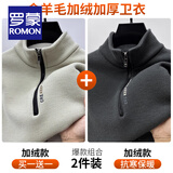 罗蒙（ROMON）含绵羊毛半拉链加绒加厚卫衣男士秋冬保暖休闲t恤男立领打底外套 【两件装】米色+深灰 175/XL码