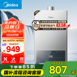 美的（Midea）16升燃气热水器天然气节能省气【国补立减15%】 智能恒温 低水压启动 速热JSQ30-MK1S