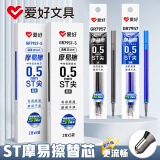 爱好（AIHAO）摩易擦笔芯ST笔尖0.5mm可擦中性笔替换芯晶蓝色10支 GR7957-5