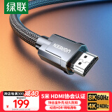 绿联HDMI线2.1版认证 8K60Hz 4K240Hz高清视频连接线 笔记本电脑机顶盒接电视显示器投影仪5米50562