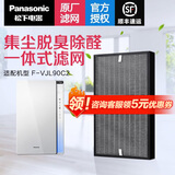 松下（Panasonic） 空气净化器原厂滤芯/滤网F-ZJSS90C集尘脱臭除醛一体化滤网 适配F-VJL90C2 (包装拆封不退) F-ZJSS90C