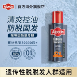 欧倍青（Alpecin）德国进口咖啡因洗发水强韧固发蓬松控油洗头膏375ml[25/9/6到期] 控油蓬松 防脱洗发水375ml 控油蓬松 防脱洗发水375ml