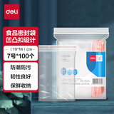 得力（deli）食品密封袋7号19*14cm 防水防尘保鲜收纳PE透明 100只 3026