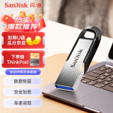 闪迪 (SanDisk) 512GB  U盘CZ73  安全加密 高速读写 学习办公投标 电脑车载 大容量金属优盘 USB3.0