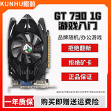 华硕/七彩虹/品牌随机 GTX960/1060/1660S/2060 台式电脑吃鸡3A游戏二手显卡 GT 730 1G【游戏入门 高端亮机】