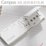 日本kokuyo国誉打孔器b5活页本打孔机打洞器便携a5八孔a4纸打洞机 8孔活页本打孔机