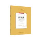厚大法考2024主观题考点清单·刘鹏飞民诉法 法考主观题备考前期复习讲义