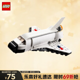 乐高（LEGO）积木拼装31134 航天飞机不可遥控男孩女孩儿童玩具生日礼物