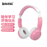 巴米尼（BAMINI） Free无线蓝牙儿童耳机头戴式 物理降噪学生网课英语听力学习低分呗通用耳麦 粉色