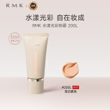 RMK水漾光彩粉霜200L 30g养肤遮瑕持久粉底液奶油肌女友礼物24年新品