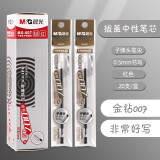 晨光（M&G） 黑骑士中性笔/签字笔/水性笔AGP13902 办公会议笔学生考中性笔0.5 mm 配套笔芯 红色-007  20支装