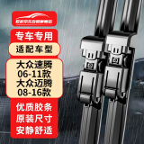 欧积无骨雨刮器/雨刷/雨刮片一汽大众速腾(06-11款)迈腾(08-16款)迈腾B6B7原厂原装尺寸A级胶条