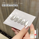 蜜糖小姐奶茶晶石猫眼指甲油胶2025年新款秋冬流行小灯泡猫眼胶美甲店专用 镜面瓷白猫眼（送强力磁铁） 送猫眼磁铁