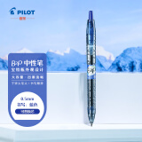 百乐（PILOT）BL-B2P-5宝特瓶制中性笔 0.5mm签字笔学生考试笔 蓝色