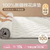 博洋家纺100%新疆棉花床垫床褥子全棉可水洗垫被 韶华150*200cm