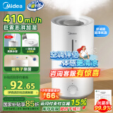 美的（Midea）【银离子抑菌】空气加湿器大容量家用桌面婴儿小型迷你喷雾器工业商用母亲节生日礼物国家补贴3VWL
