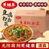 黄班长清真郏县豆腐粉条菜饸饹面饸烙面炖烩菜正宗河南土特产美食 【150g*10袋】黄班长豆腐菜