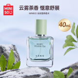 名创优品（MINISO）玉龙雪茶香水持久淡香生日礼物送女友 40ml