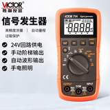 胜利仪器（VICTOR）过程仪表 校验仪 电压电流信号发生器 模拟变送器 VC71A