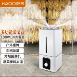 浩奇（HAOQI） 浩奇HAOQI工业加湿器上加水大型蔬菜保鲜烤烟回潮机车间仓库办公室超声波喷雾机 HQ-JS130机械多喷款