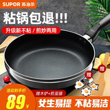 苏泊尔（SUPOR） 平底锅不粘锅煎牛排煎蛋煎烙饼锅玉子烧锅早餐煎锅燃气灶明火用 26cm+锅盖（燃气明火专用）
