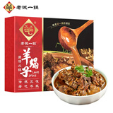 老诚一锅老诚一锅 羊蝎子火锅方便菜速食火锅底料涮锅生鲜熟食预制菜 1.2kg微辣羊蝎子锅 常温款