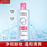 欧莱雅（LOREAL）卸妆水三合一卸妆油洁颜水倍润型深层净透温柔呵护深层清洁 三合一卸妆洁颜水-倍润型 95ml